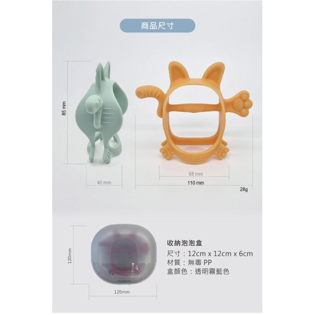 MAMA's TEM翹尾小虎固齒器