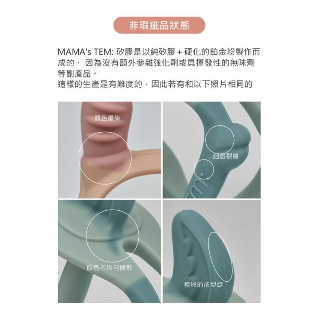 MAMA's TEM飛天小牛固齒器