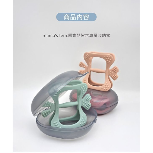 MAMA's TEM胖蝴蝶固齒器