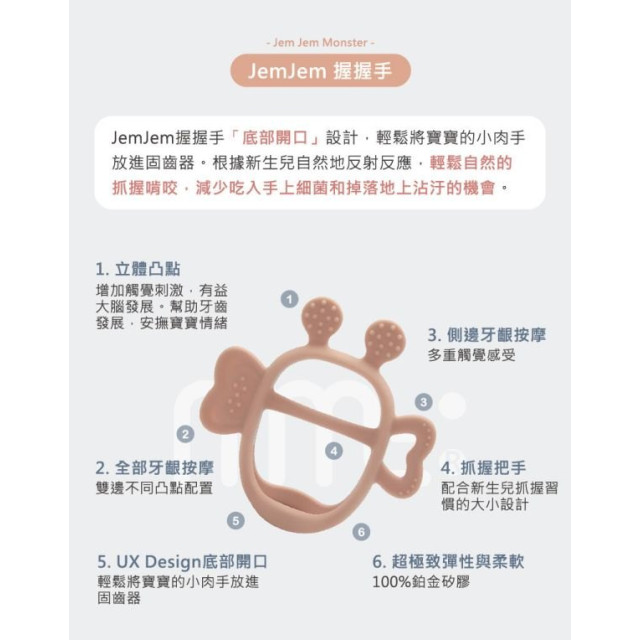 MAMA's TEM胖蜜蜂握握手固齒器