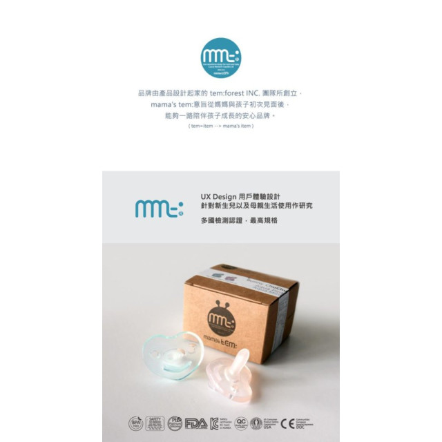 MAMA's TEM兔子啾啾安撫奶嘴兩入組
