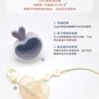 MAMA's TEM兔子啾啾安撫奶嘴-三件式