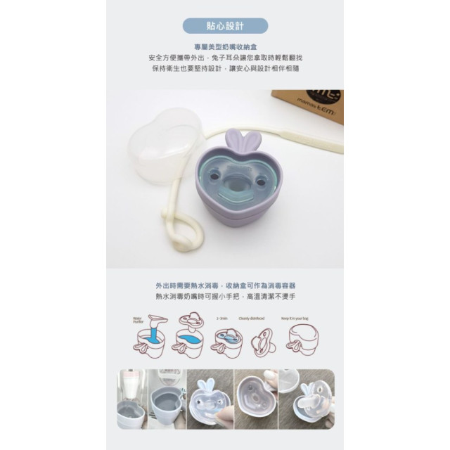 MAMA's TEM兔子啾啾安撫奶嘴-三件式