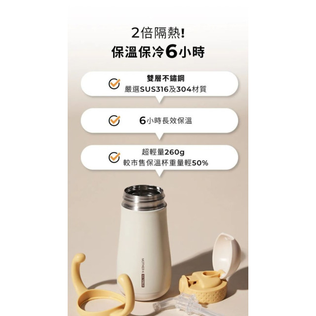 MOTHER-K HUG防逆流不鏽鋼保溫杯350ml(多款)