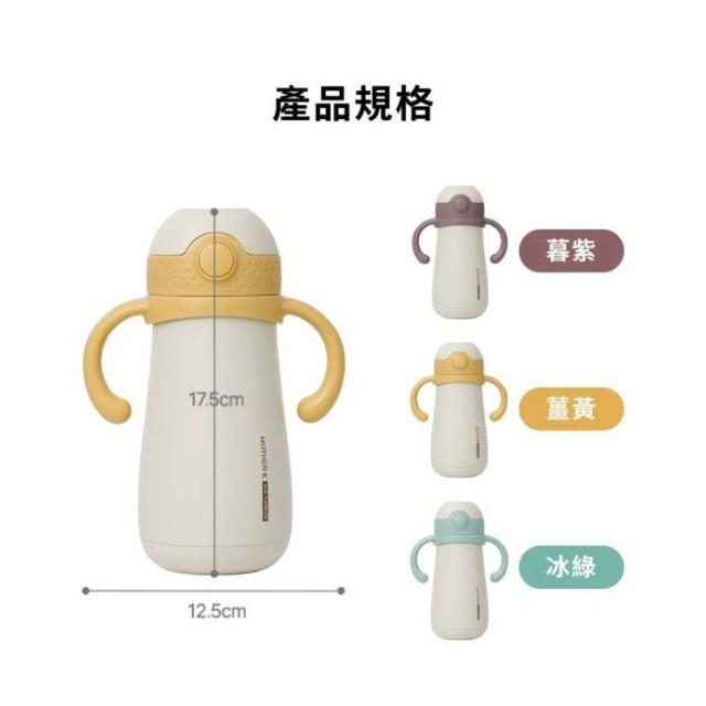 MOTHER-K HUG防逆流不鏽鋼保溫杯350ml(多款)