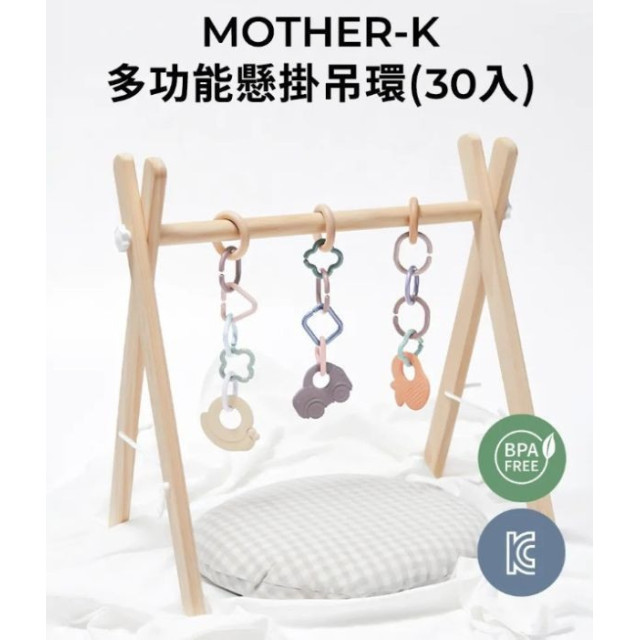 MOTHER-K 多功能懸掛吊環(30入)