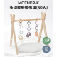 MOTHER-K 多功能懸掛吊環(30入)