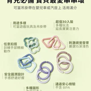 MOTHER-K 多功能懸掛吊環(30入)