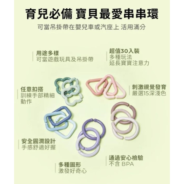 MOTHER-K 多功能懸掛吊環(30入)