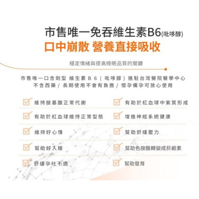 悠貝欣口含錠30顆