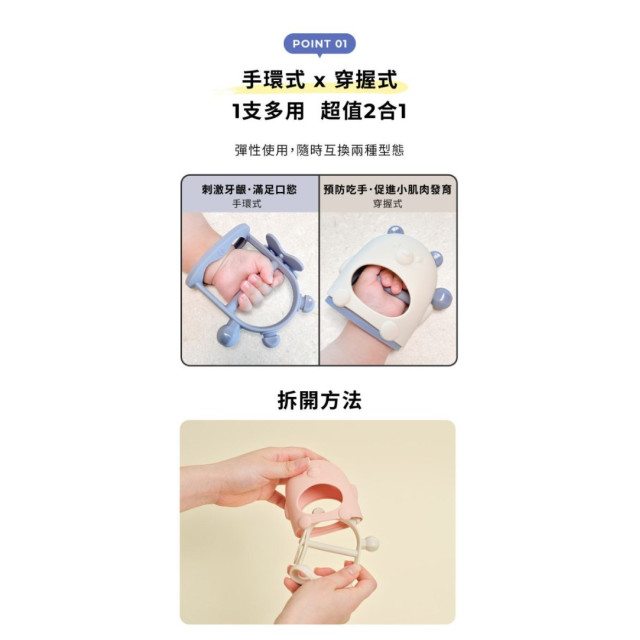 MOTHER-K QQ熊矽膠穿握式固齒器(多款)