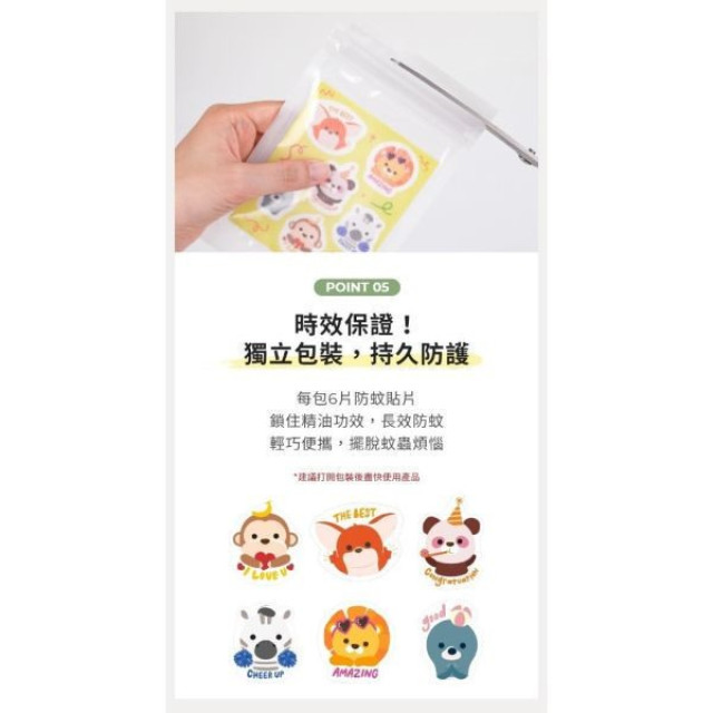 MOTHER-K 小淘氣長效精油防蚊貼片(24入)