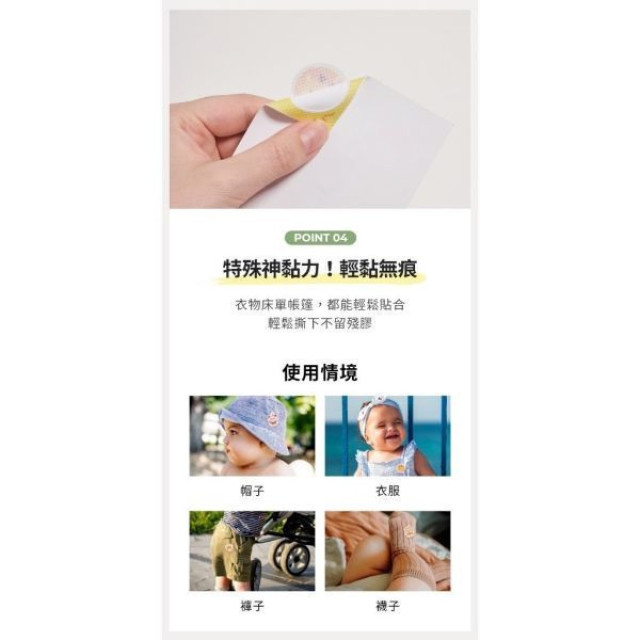 MOTHER-K 小淘氣長效精油防蚊貼片(24入)