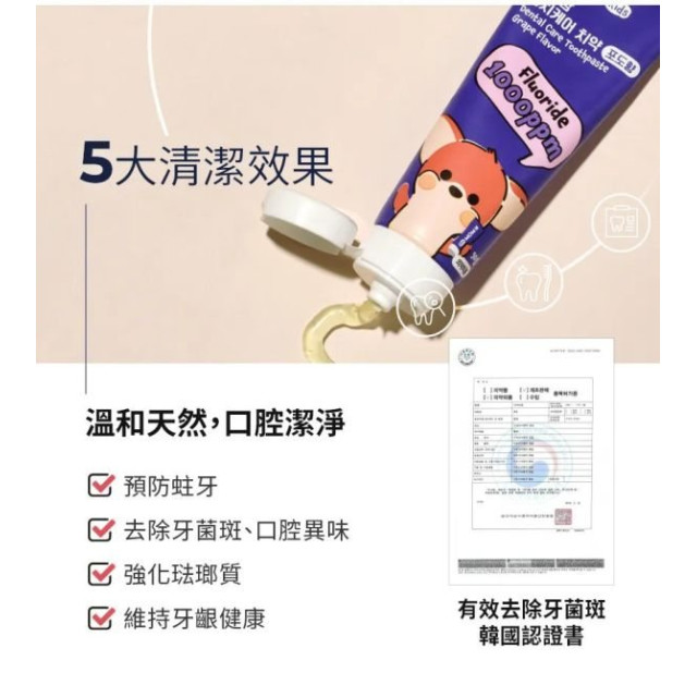 MOTHER-K 植萃嬰幼兒牙膏-含氟葡萄