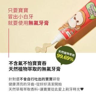 MOTHER-K 植萃嬰幼兒牙膏-無氟草莓