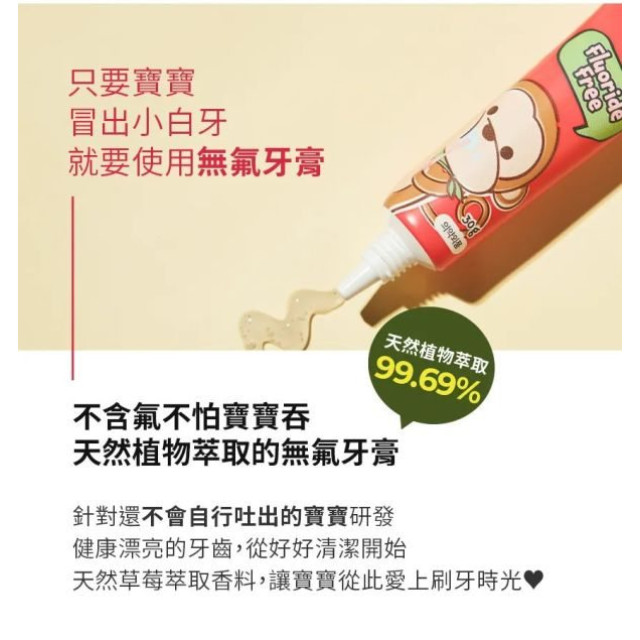 MOTHER-K 植萃嬰幼兒牙膏-無氟草莓