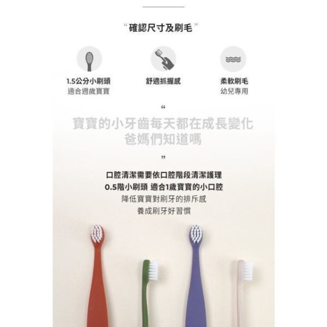 MOTHER-K 0.5階段嬰幼兒學習牙刷2入組(多款)