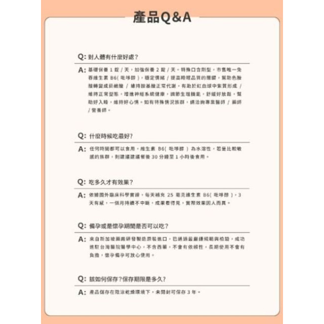 悠貝欣口含錠30顆