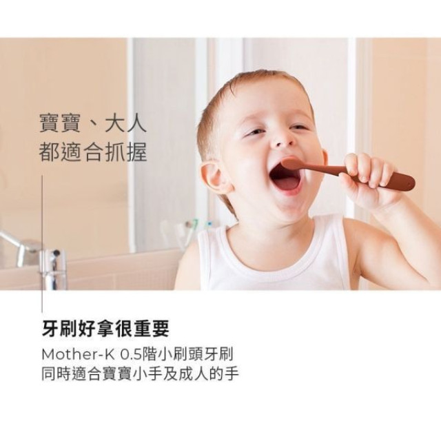 MOTHER-K 0.5階段嬰幼兒學習牙刷2入組(多款)
