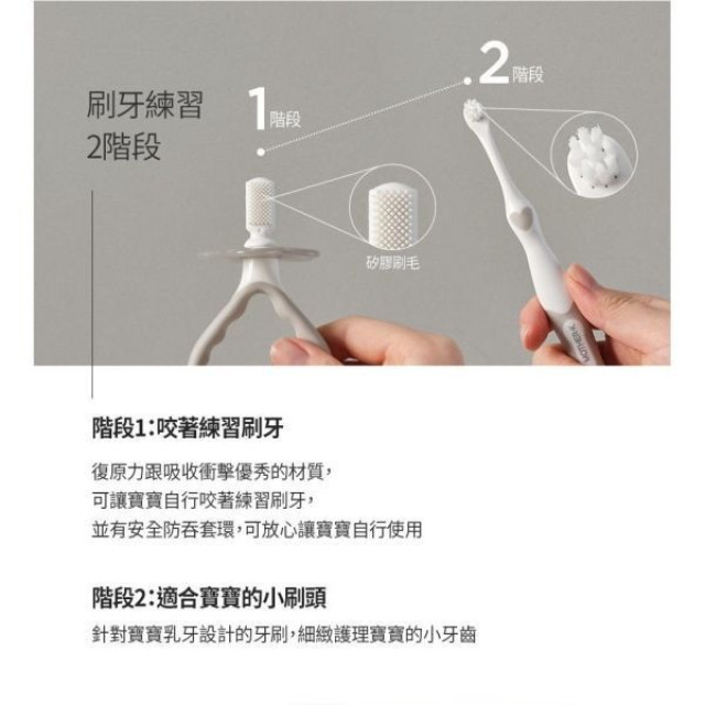 MOTHER-K 愛心訓練牙刷2款入