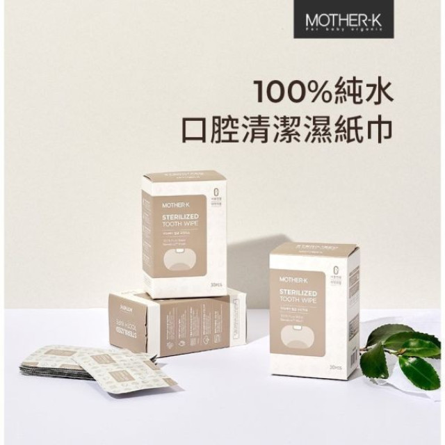 MOTHER-K 100%純水口腔清潔濕紙巾30入/盒