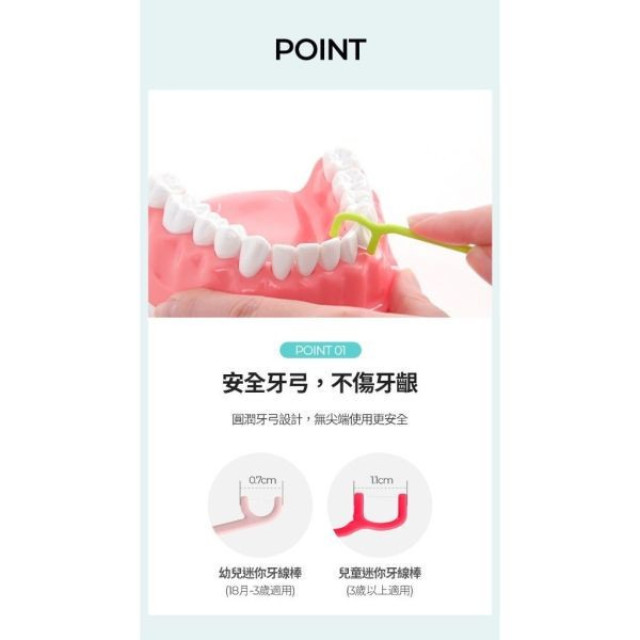 MOTHER-K 幼兒迷你牙線棒140入