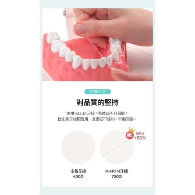 MOTHER-K 兒童迷你牙線棒80入