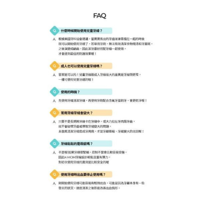 MOTHER-K 幼兒迷你牙線棒140入