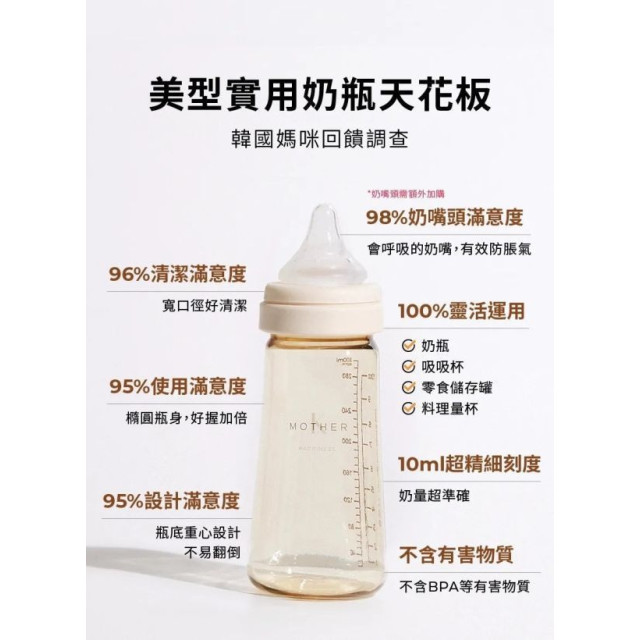 MOTHER-K 精粹極簡PPSU奶瓶280ml(多款)