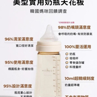 MOTHER-K 精粹極簡PPSU奶瓶180ml(多款)
