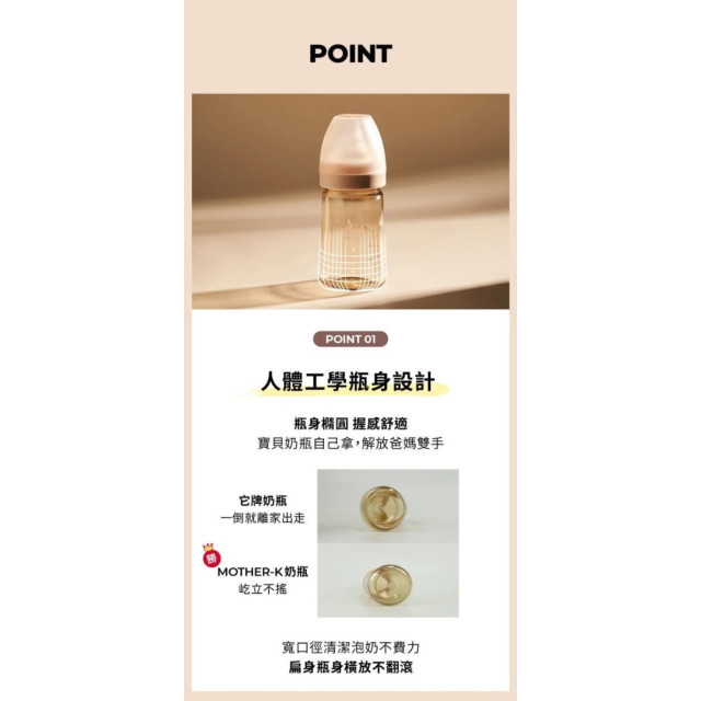 MOTHER-K 精粹極簡PPSU奶瓶280ml(多款)
