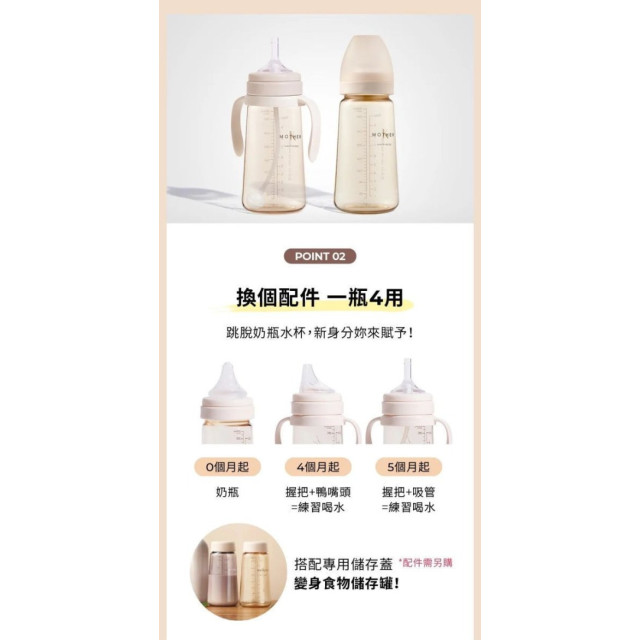 MOTHER-K 精粹極簡PPSU奶瓶180ml(多款)
