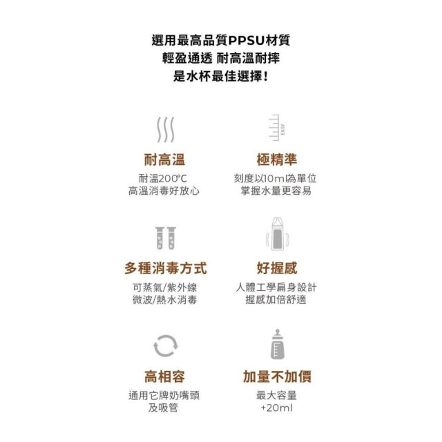 MOTHER-K 精粹極簡PPSU彈蓋即飲吸管杯300ml