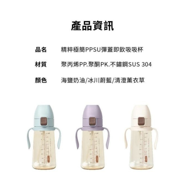 MOTHER-K 精粹極簡PPSU彈蓋即飲吸管杯300ml