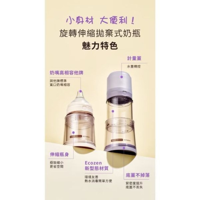 MOTHER-K 入門3餐組Ecozen旋轉伸縮拋棄式奶瓶25入袋組(多款)