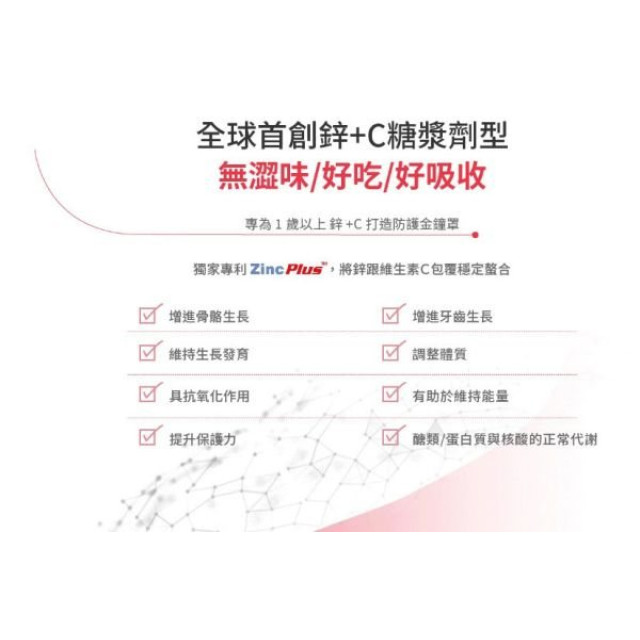 益妙兒糖漿100ml