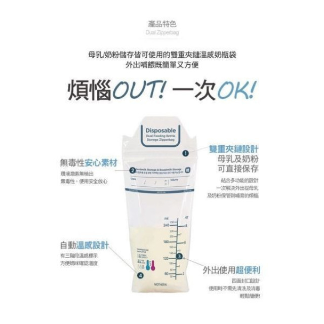 MOTHER-K 拋棄式奶瓶外出吃3餐組(多款)
