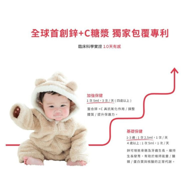 益妙兒糖漿100ml