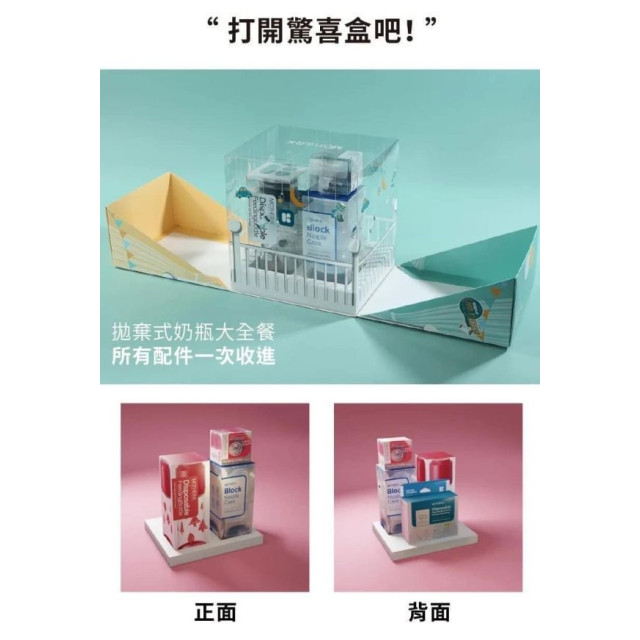 MOTHER-K 拋棄式奶瓶禮盒(多款)