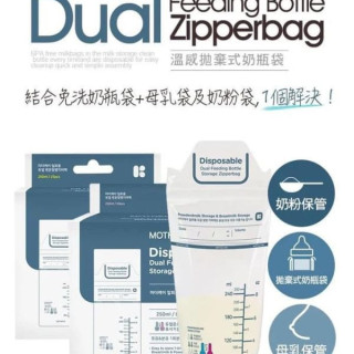 MOTHER-K 溫感拋棄式奶瓶袋250ml-50入