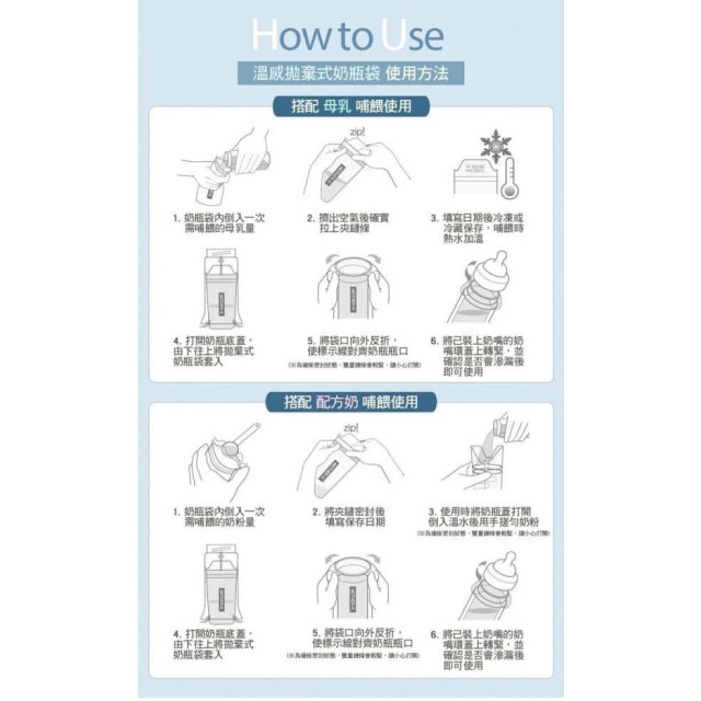 MOTHER-K 溫感拋棄式奶瓶袋250ml-25入