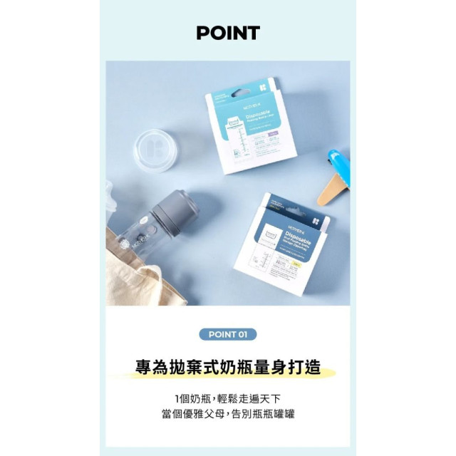 MOTHER-K 溫感拋棄式奶瓶袋LITE輕盈版-120入