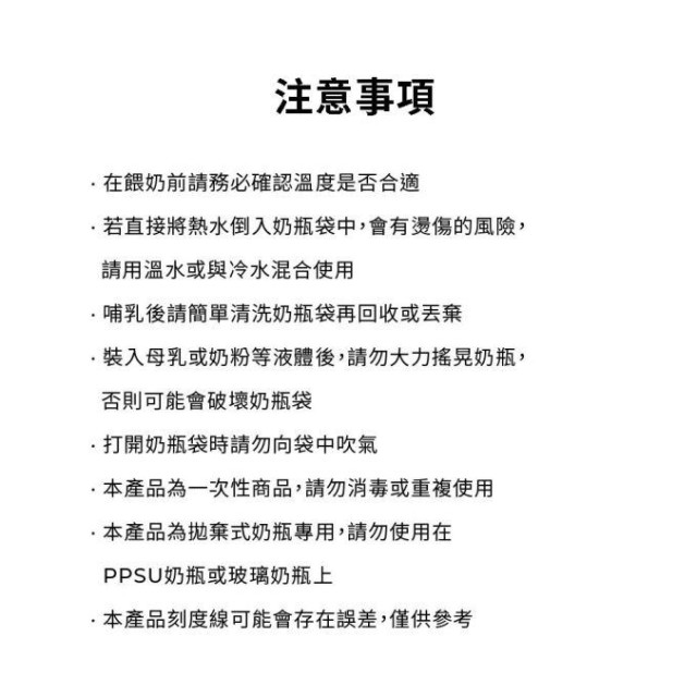 MOTHER-K 溫感拋棄式奶瓶袋LITE輕盈版-60入