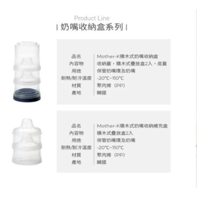 MOTHER-K 積木式奶嘴收納盒