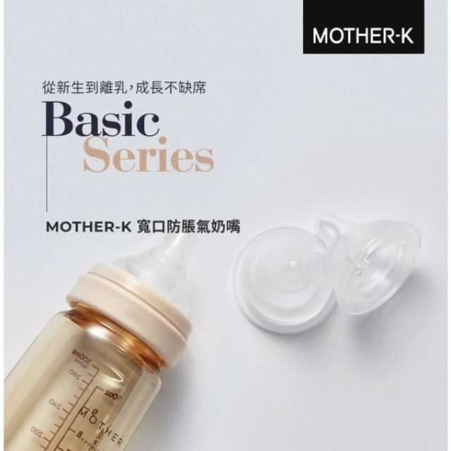MOTHER-K 寬口防脹氣奶嘴2入裝