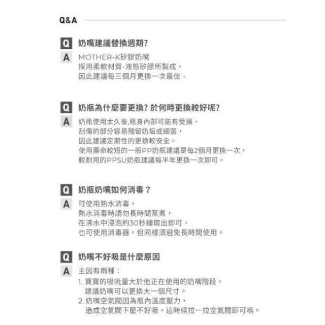 MOTHER-K 寬口防脹氣奶嘴2入裝