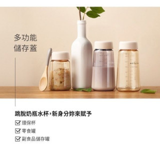 MOTHER-K 奶瓶水杯多功能儲存蓋2入裝