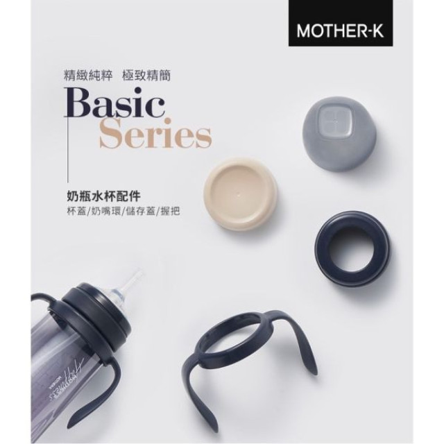 MOTHER-K 奶瓶水杯多功能儲存蓋2入裝