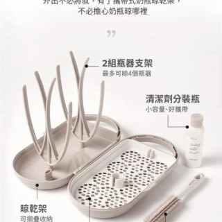 MOTHER-K 攜帶式奶瓶晾乾架