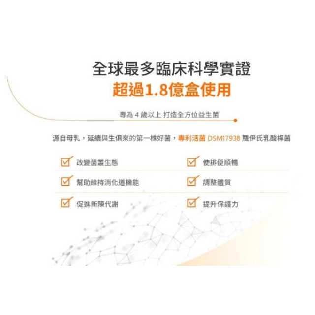 寶乖亞錠劑-30顆